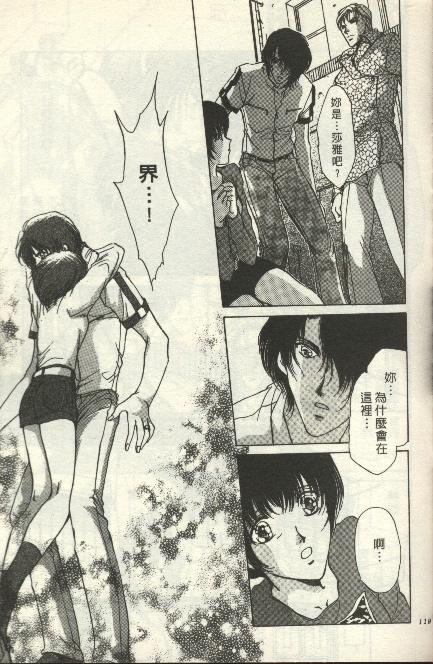 绿羊的梦韩漫全集-VOL01无删减无遮挡章节图片 