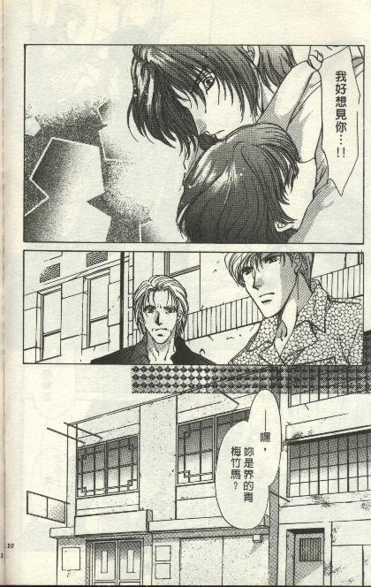 绿羊的梦韩漫全集-VOL01无删减无遮挡章节图片 