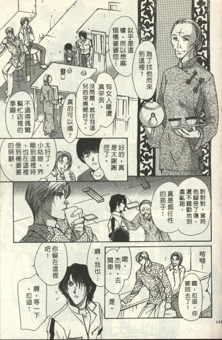 绿羊的梦韩漫全集-VOL01无删减无遮挡章节图片 
