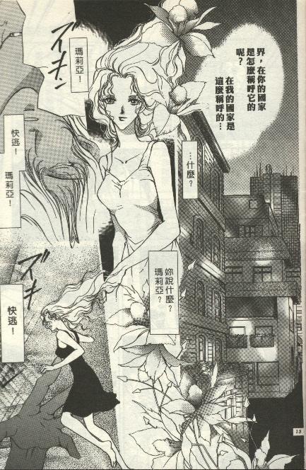 绿羊的梦韩漫全集-VOL01无删减无遮挡章节图片 