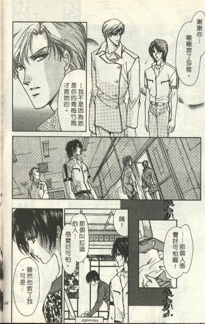绿羊的梦韩漫全集-VOL01无删减无遮挡章节图片 