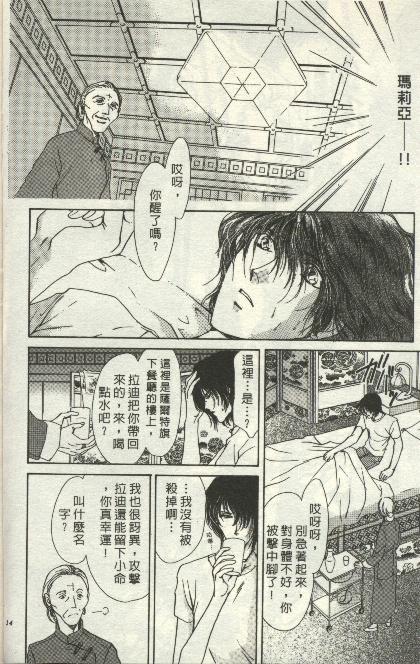 绿羊的梦韩漫全集-VOL01无删减无遮挡章节图片 