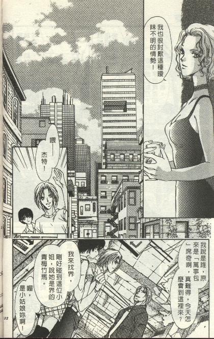 绿羊的梦韩漫全集-VOL01无删减无遮挡章节图片 