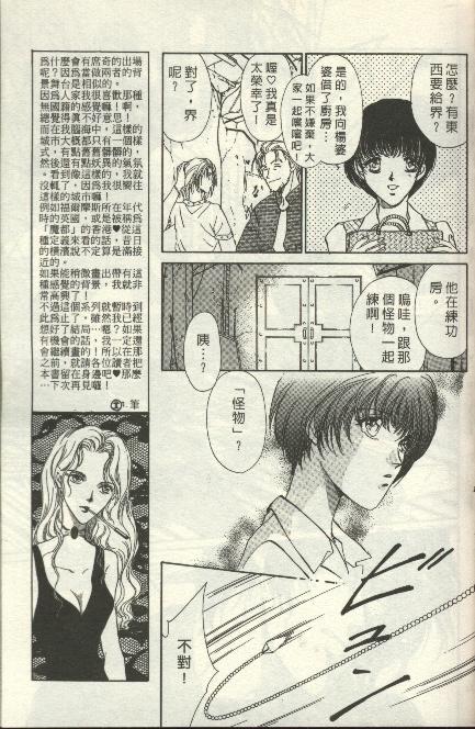 绿羊的梦韩漫全集-VOL01无删减无遮挡章节图片 