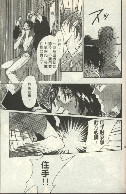 绿羊的梦韩漫全集-VOL01无删减无遮挡章节图片 