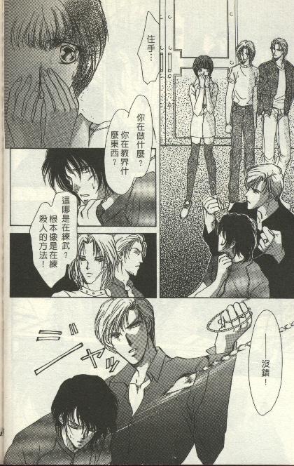 绿羊的梦韩漫全集-VOL01无删减无遮挡章节图片 