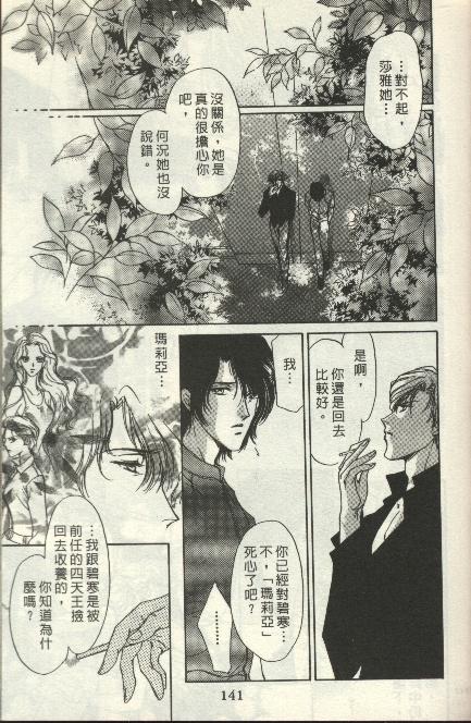 绿羊的梦韩漫全集-VOL01无删减无遮挡章节图片 