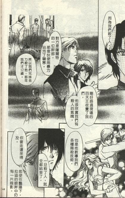 绿羊的梦韩漫全集-VOL01无删减无遮挡章节图片 