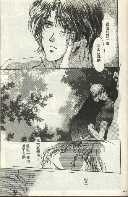 绿羊的梦韩漫全集-VOL01无删减无遮挡章节图片 