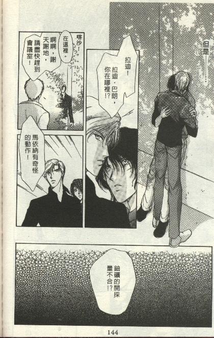 绿羊的梦韩漫全集-VOL01无删减无遮挡章节图片 