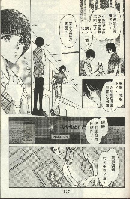 绿羊的梦韩漫全集-VOL01无删减无遮挡章节图片 