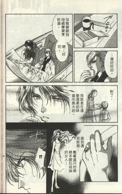 绿羊的梦韩漫全集-VOL01无删减无遮挡章节图片 