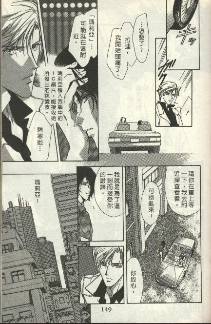 绿羊的梦韩漫全集-VOL01无删减无遮挡章节图片 
