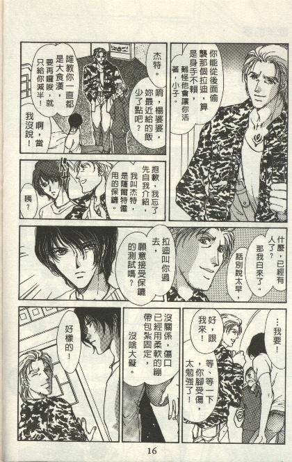绿羊的梦韩漫全集-VOL01无删减无遮挡章节图片 