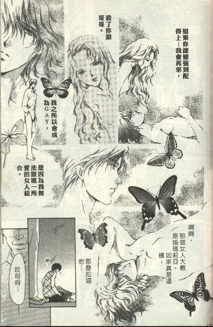 绿羊的梦韩漫全集-VOL01无删减无遮挡章节图片 