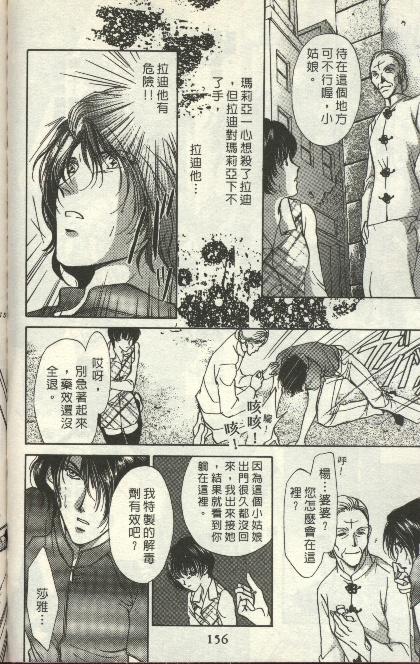 绿羊的梦韩漫全集-VOL01无删减无遮挡章节图片 