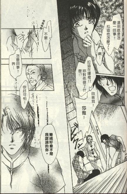 绿羊的梦韩漫全集-VOL01无删减无遮挡章节图片 