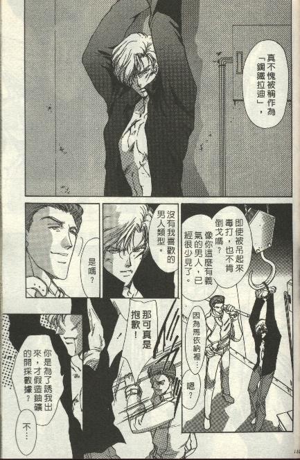 绿羊的梦韩漫全集-VOL01无删减无遮挡章节图片 