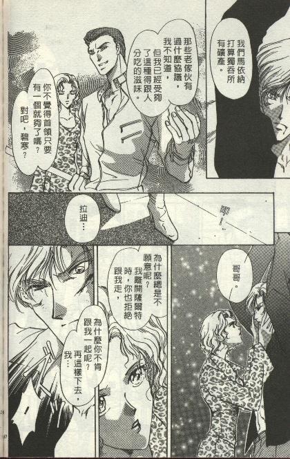 绿羊的梦韩漫全集-VOL01无删减无遮挡章节图片 