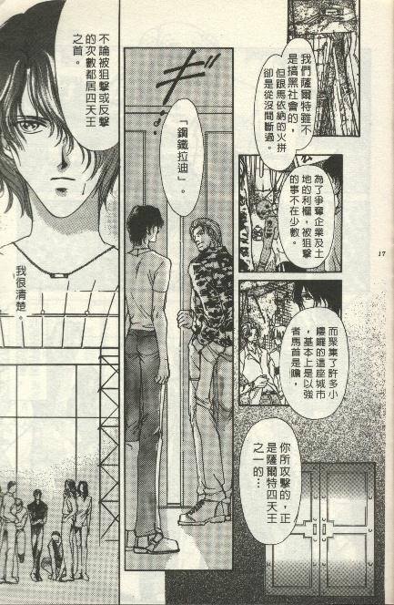 绿羊的梦韩漫全集-VOL01无删减无遮挡章节图片 