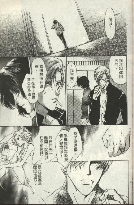 绿羊的梦韩漫全集-VOL01无删减无遮挡章节图片 
