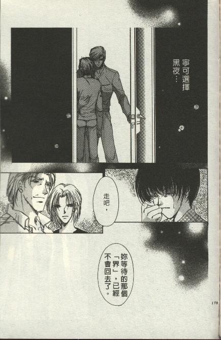 绿羊的梦韩漫全集-VOL01无删减无遮挡章节图片 