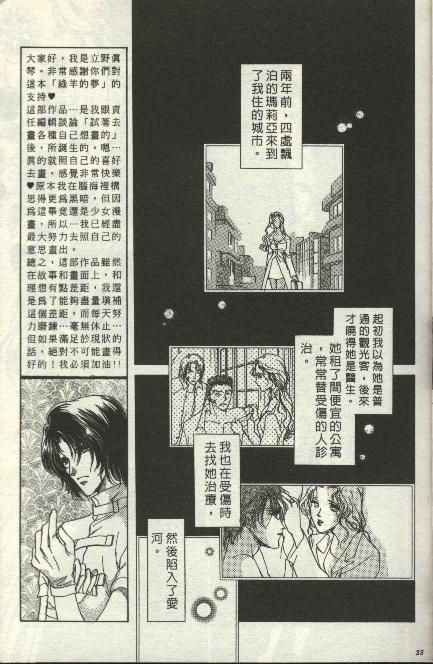 绿羊的梦韩漫全集-VOL01无删减无遮挡章节图片 