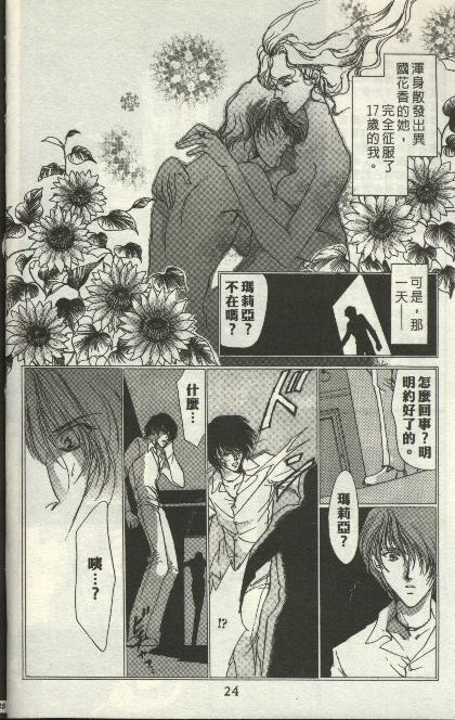 绿羊的梦韩漫全集-VOL01无删减无遮挡章节图片 