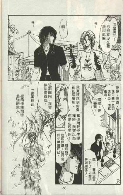 绿羊的梦韩漫全集-VOL01无删减无遮挡章节图片 
