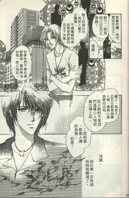绿羊的梦韩漫全集-VOL01无删减无遮挡章节图片 