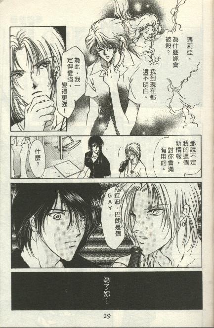 绿羊的梦韩漫全集-VOL01无删减无遮挡章节图片 