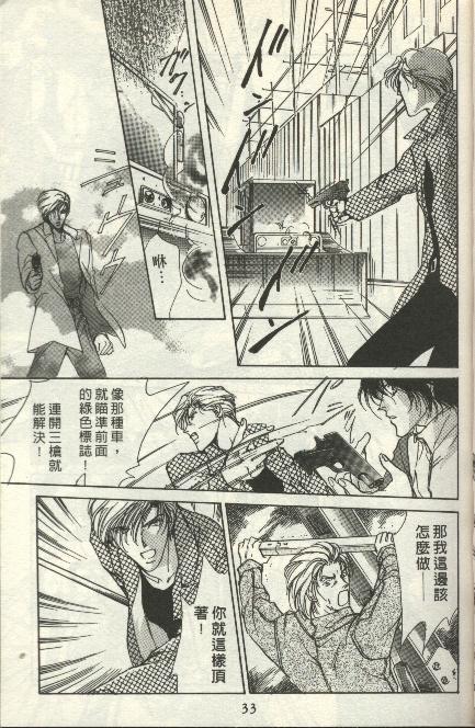 绿羊的梦韩漫全集-VOL01无删减无遮挡章节图片 
