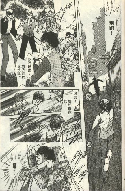绿羊的梦韩漫全集-VOL01无删减无遮挡章节图片 