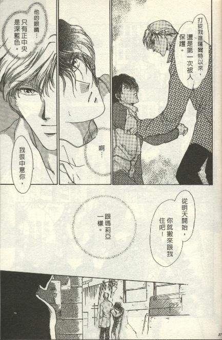 绿羊的梦韩漫全集-VOL01无删减无遮挡章节图片 