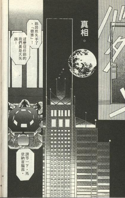 绿羊的梦韩漫全集-VOL01无删减无遮挡章节图片 