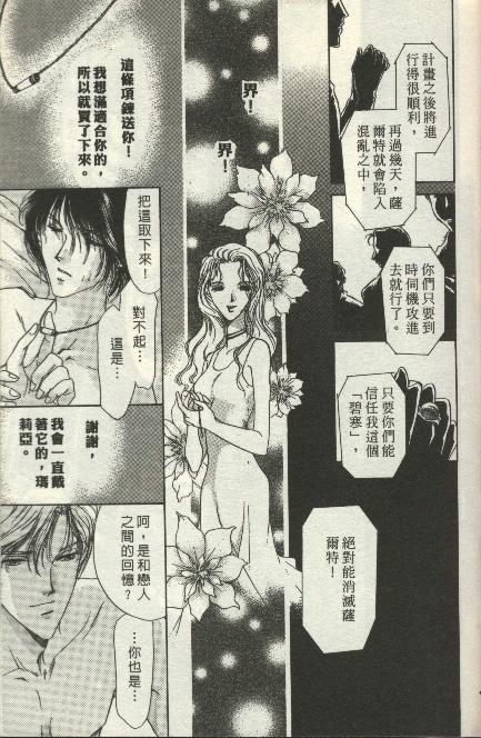 绿羊的梦韩漫全集-VOL01无删减无遮挡章节图片 