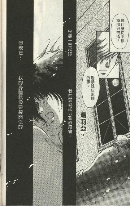 绿羊的梦韩漫全集-VOL01无删减无遮挡章节图片 