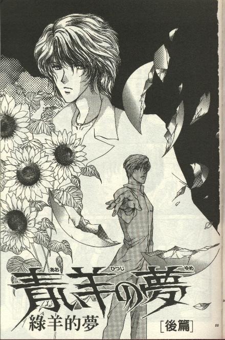 绿羊的梦韩漫全集-VOL01无删减无遮挡章节图片 