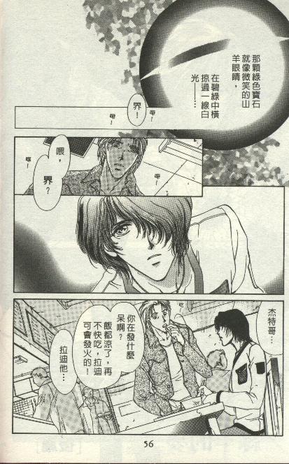 绿羊的梦韩漫全集-VOL01无删减无遮挡章节图片 