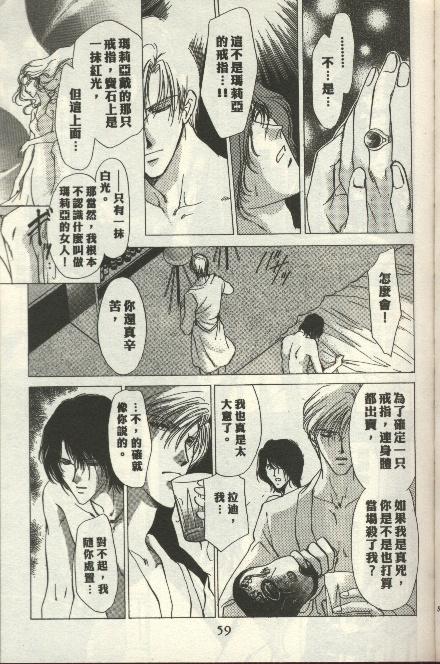 绿羊的梦韩漫全集-VOL01无删减无遮挡章节图片 