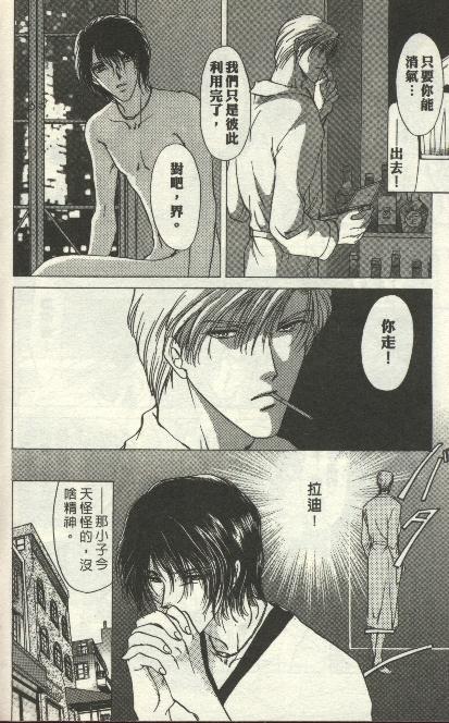 绿羊的梦韩漫全集-VOL01无删减无遮挡章节图片 