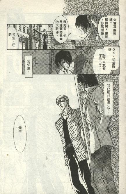 绿羊的梦韩漫全集-VOL01无删减无遮挡章节图片 