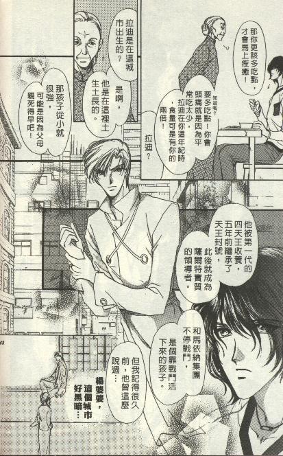 绿羊的梦韩漫全集-VOL01无删减无遮挡章节图片 