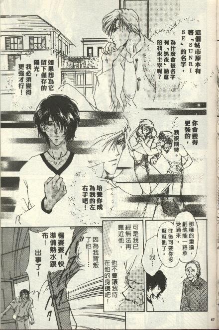 绿羊的梦韩漫全集-VOL01无删减无遮挡章节图片 