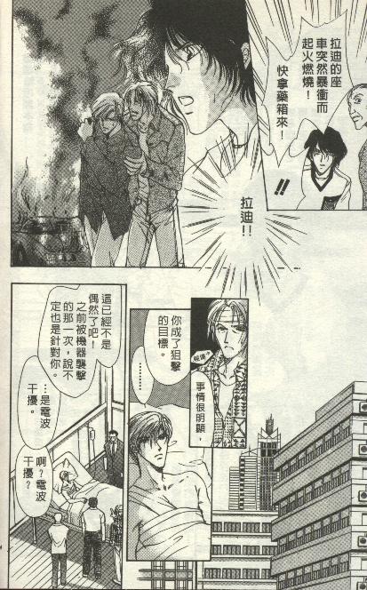 绿羊的梦韩漫全集-VOL01无删减无遮挡章节图片 