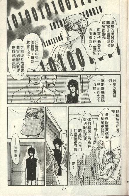 绿羊的梦韩漫全集-VOL01无删减无遮挡章节图片 