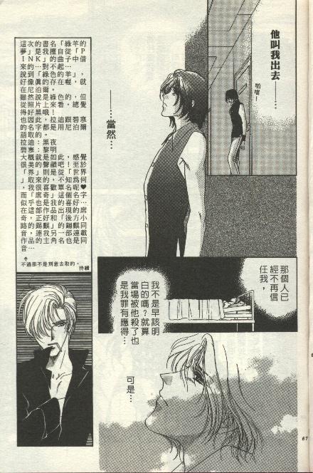 绿羊的梦韩漫全集-VOL01无删减无遮挡章节图片 