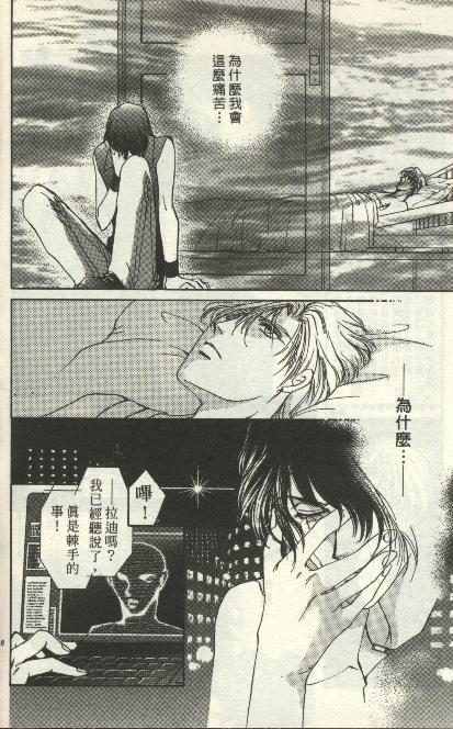绿羊的梦韩漫全集-VOL01无删减无遮挡章节图片 