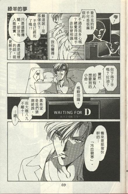 绿羊的梦韩漫全集-VOL01无删减无遮挡章节图片 