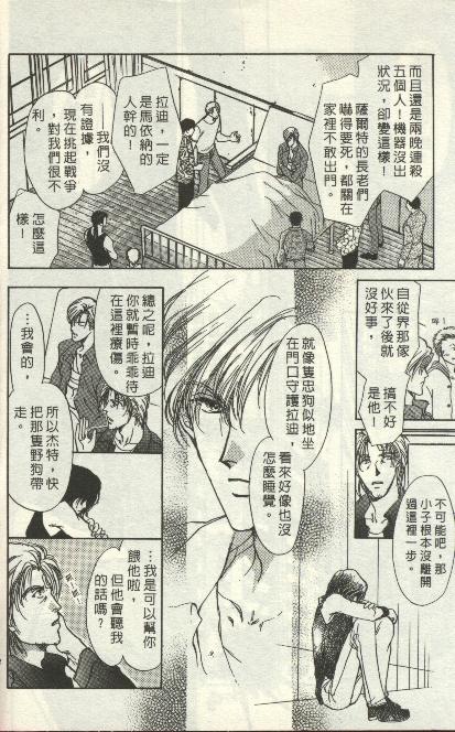绿羊的梦韩漫全集-VOL01无删减无遮挡章节图片 
